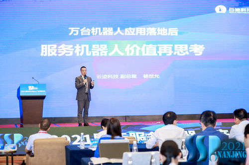 云迹科技 以AI与数据赋能服务机器人破圈，助力智慧城市与农牧业升级