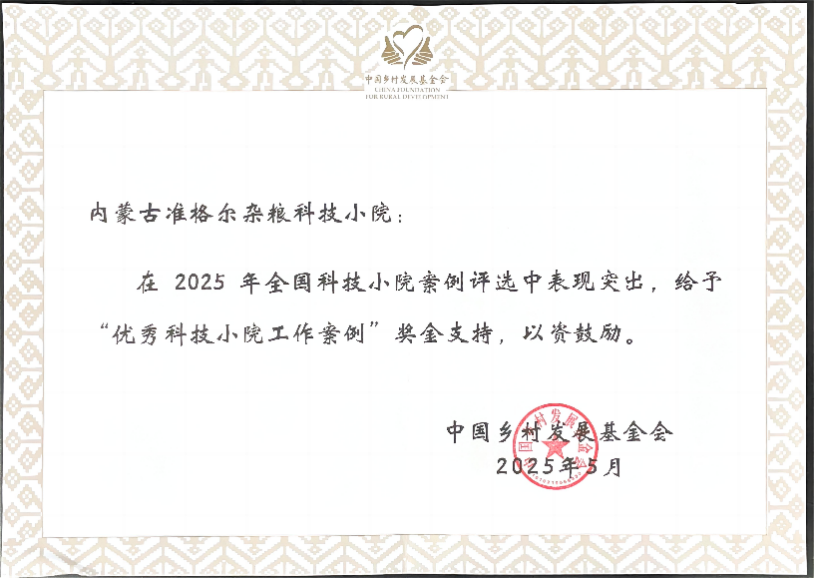 西北农林科技大学农学院 农牧业技术开发与服务的创新引擎